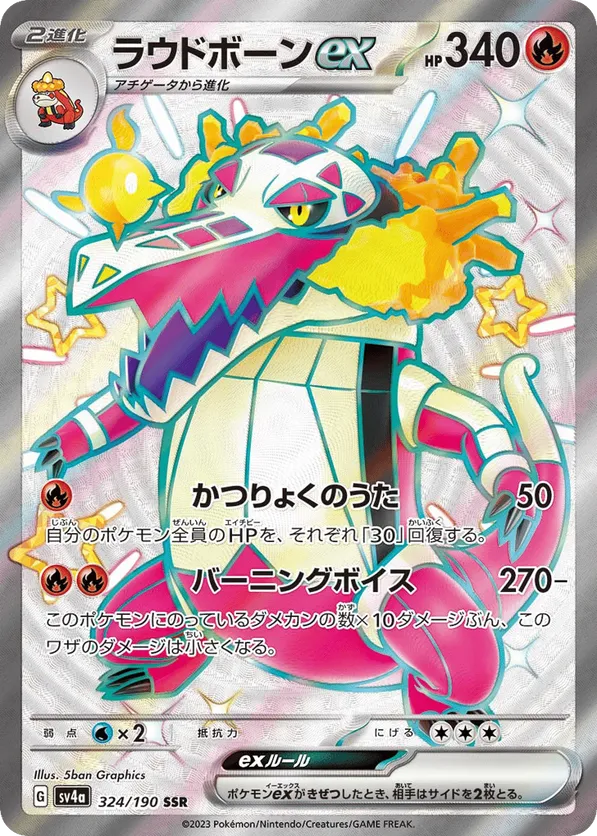 Skeledirge ex (JP) 324/190 - Shiny Treasure ex (HO)
