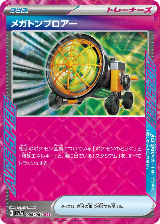 Megaton Blower (JP) 056/064 - Paradise Dragona (HO)