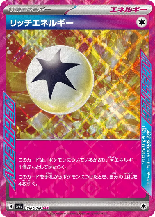 Rich Energy (JP) 064/064 - Paradise Dragona (HO)