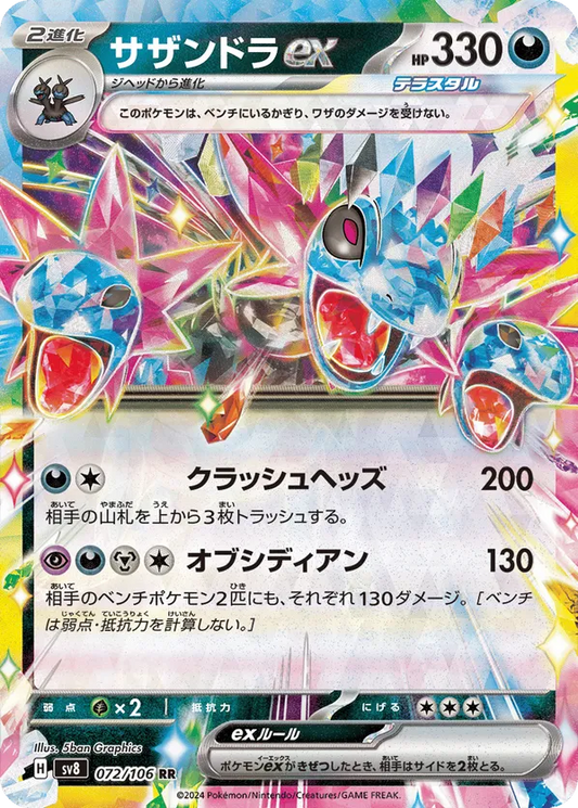 Hydreigon ex (JP) 072/106 - Super Electric Breaker (HO)
