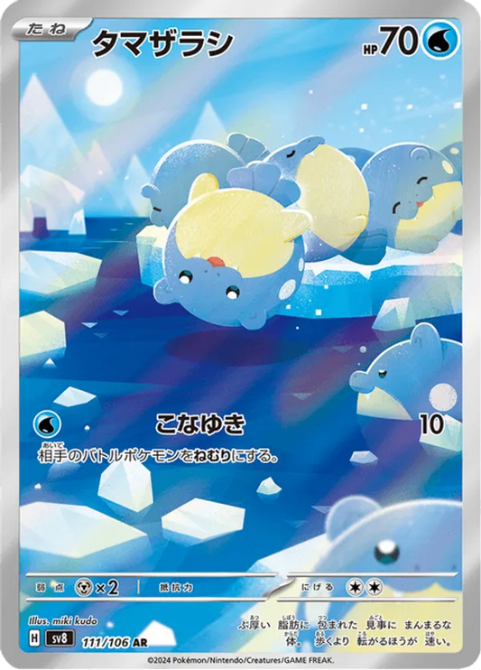Spheal (JP) 111/106 - Super Electric Breaker (HO)