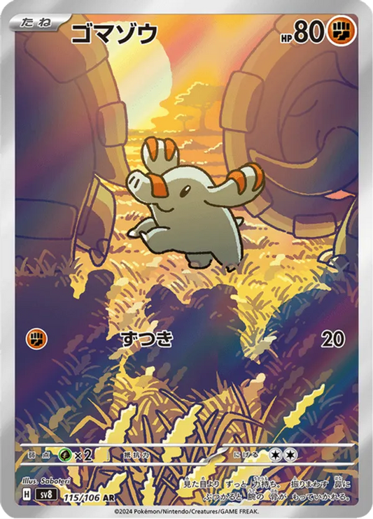 Phanpy (JP) 115/106 - Super Electric Breaker (HO)