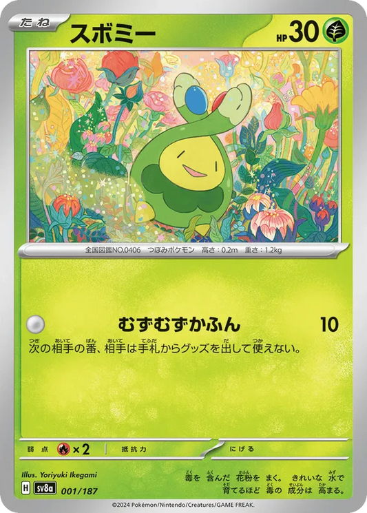 Budew (JP) 001/187 - Terastal Festival ex (PB)