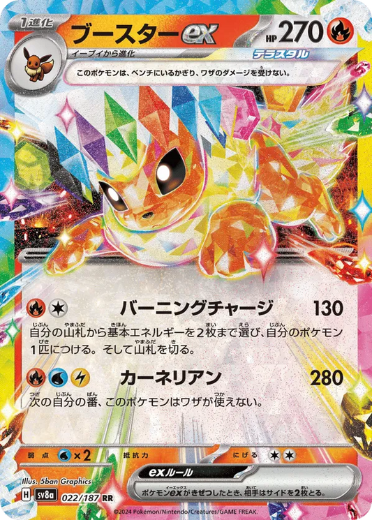 Flareon ex (JP) 022/187 - Terastal Festival ex (HO)