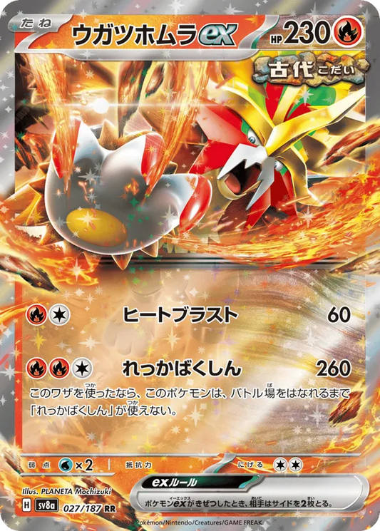 Gouging Fire ex (JP) 027/187 - Terastal Festival ex (HO)