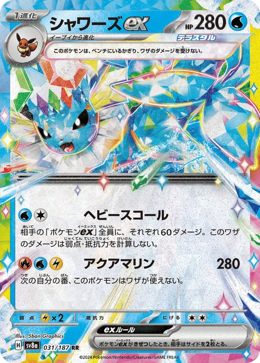 Vaporeon ex (JP) 031/187 - Terastal Festival ex (HO)