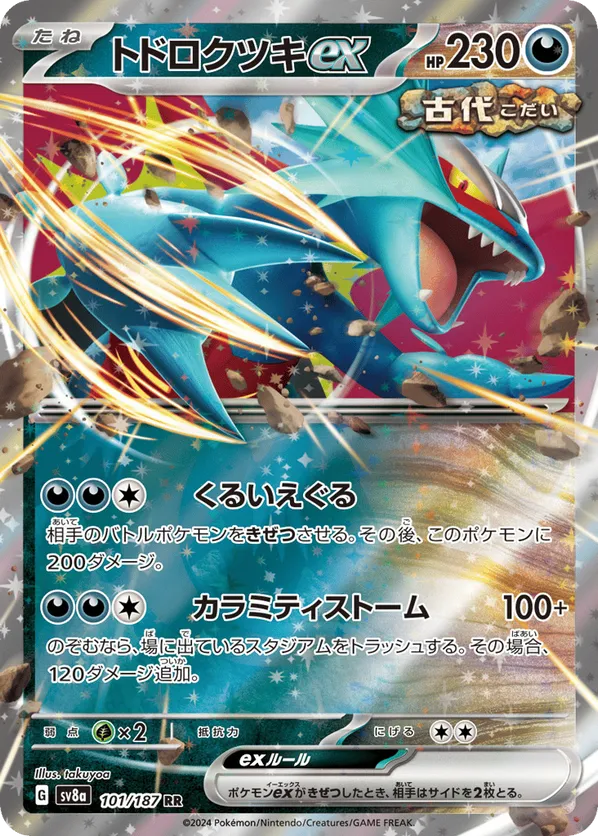Roaring Moon ex (JP) 101/187 - Terastal Festival ex (HO)