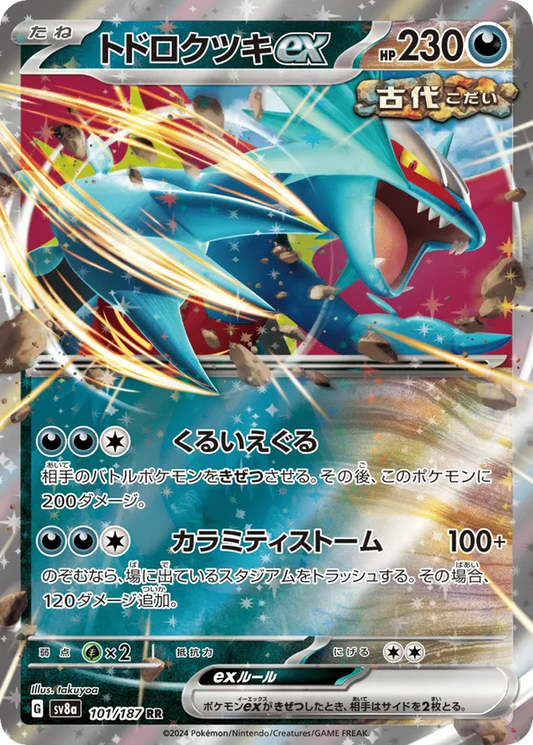 Roaring Moon ex (JP) 101/187 - Terastal Festival ex (HO)