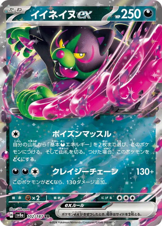 Okidogi ex (JP) 102/187 - Terastal Festival ex (HO)