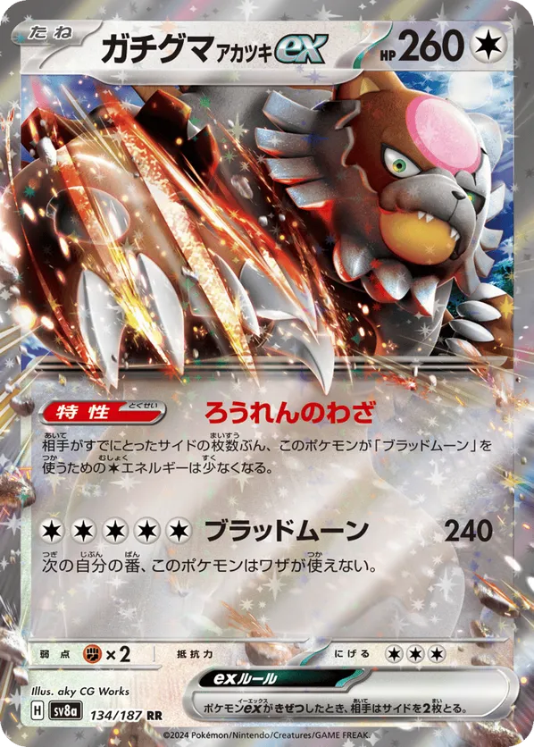 Ursaluna ex (JP) 134/187 - Terastal Festival ex (HO)