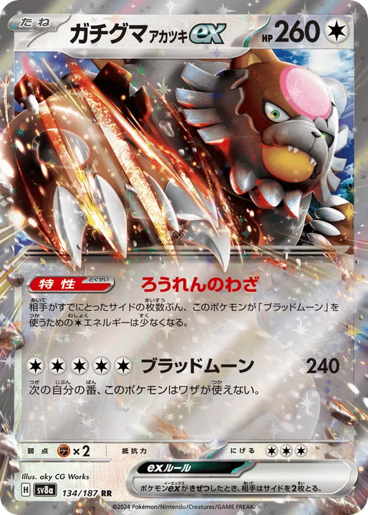 Ursaluna ex (JP) 134/187 - Terastal Festival ex (HO)