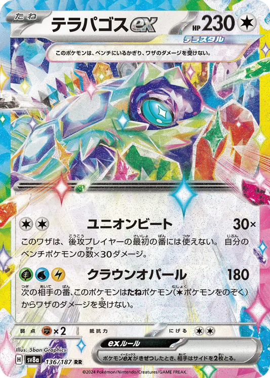 Terapagos ex (JP) 136/187 - Terastal Festival ex (HO)