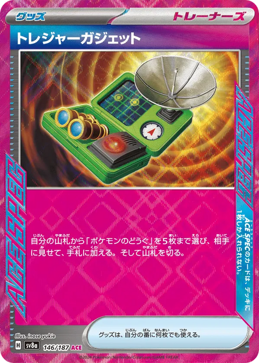 Treasure Gadget (JP) 146/187 - Terastal Festival ex (HO)