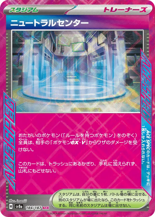 Neutralization Zone (JP) 184/187 - Terastal Festival ex (HO)