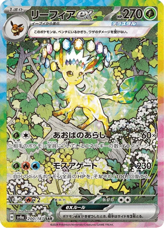 Leafeon ex (JP) 200/187 - Terastal Festival ex (HO)