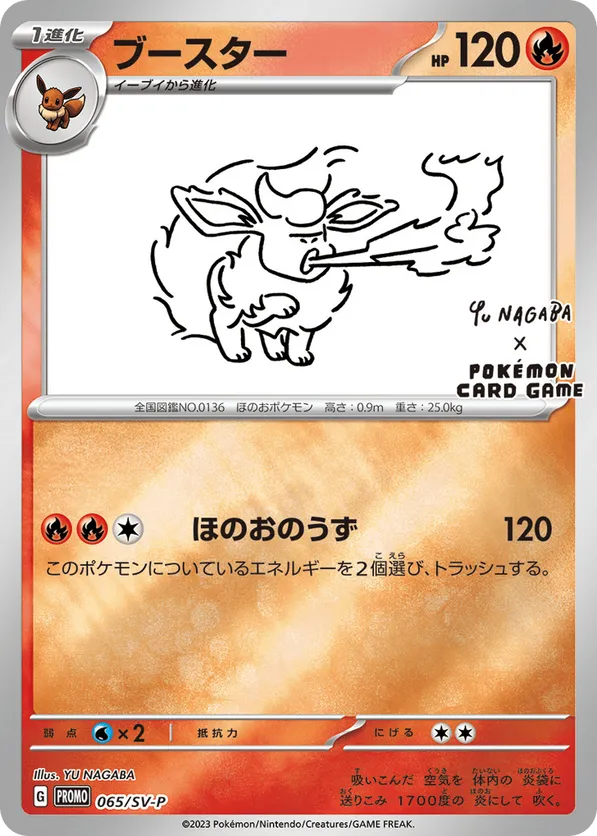 Flareon (Yu Nagaba) 065/SV-P - Scarlet & Violet Promo JP (RH) - LP