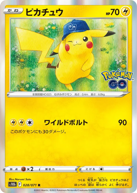 Pikachu (JP) 028/071 - Pokemon GO (Japanese) (HO)