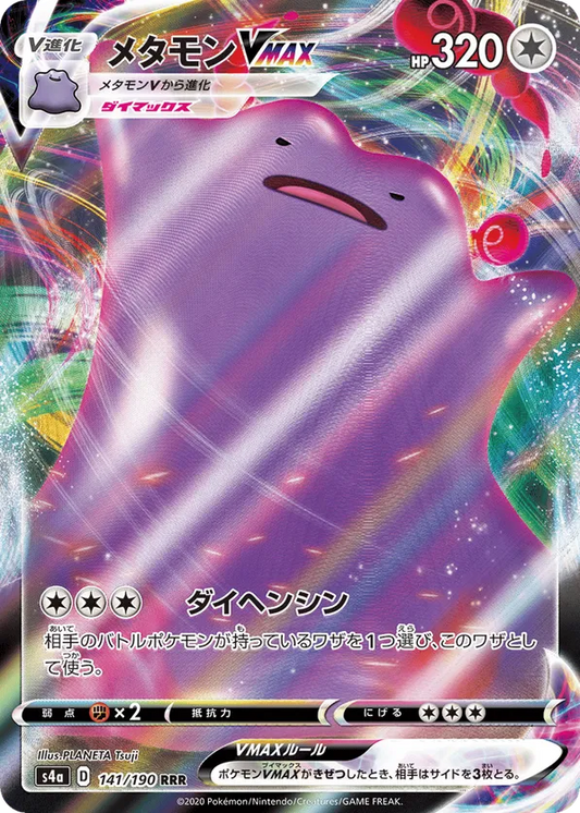 Ditto VMAX (JP) 141/190 - Shiny Star V
