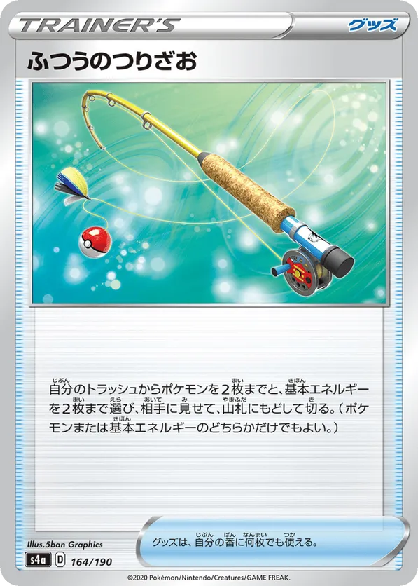 Ordinary Rod (JP) 164/190 - Shiny Star V (NO)