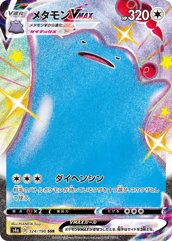 Ditto VMAX (JP) 324/190 - Shiny Star V