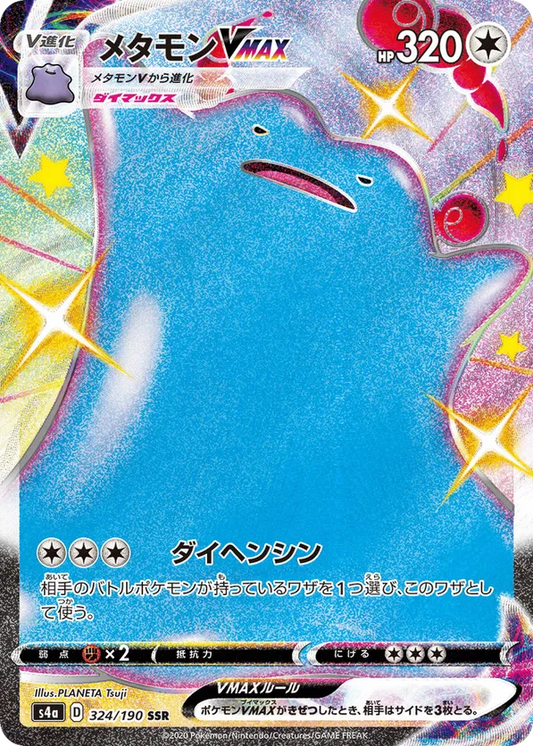 Ditto VMAX (JP) 324/190 - Shiny Star V