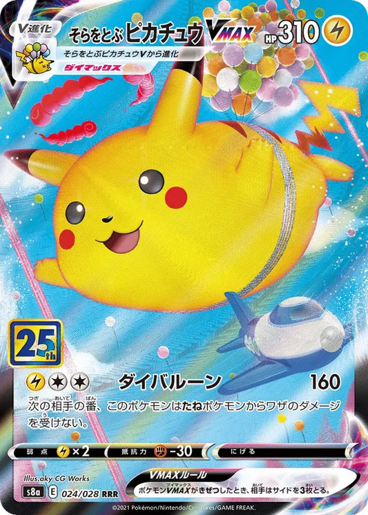Flying Pikachu VMAX Collection (JP) 024/028 - 25th Anniversary (HO)