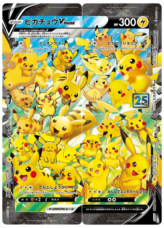 Pikachu V Collection (JP) Full Set of 4 (25,26,27,28) - 25th Anniversary (HO)